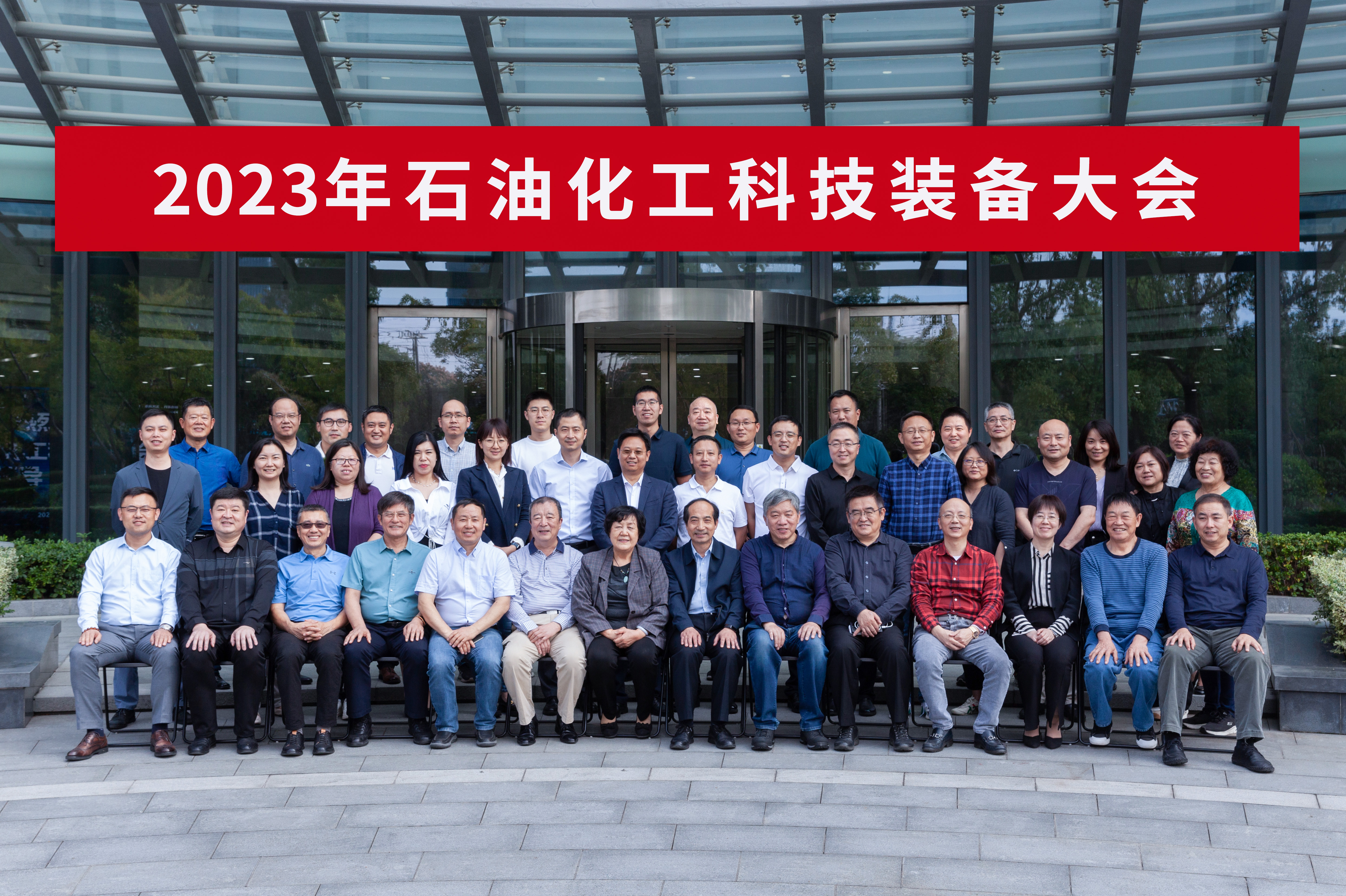 2023年石油化工科技裝備會在神開成功舉辦(圖5) 2023年石油化工科技裝備會在神開成功舉辦(圖5)