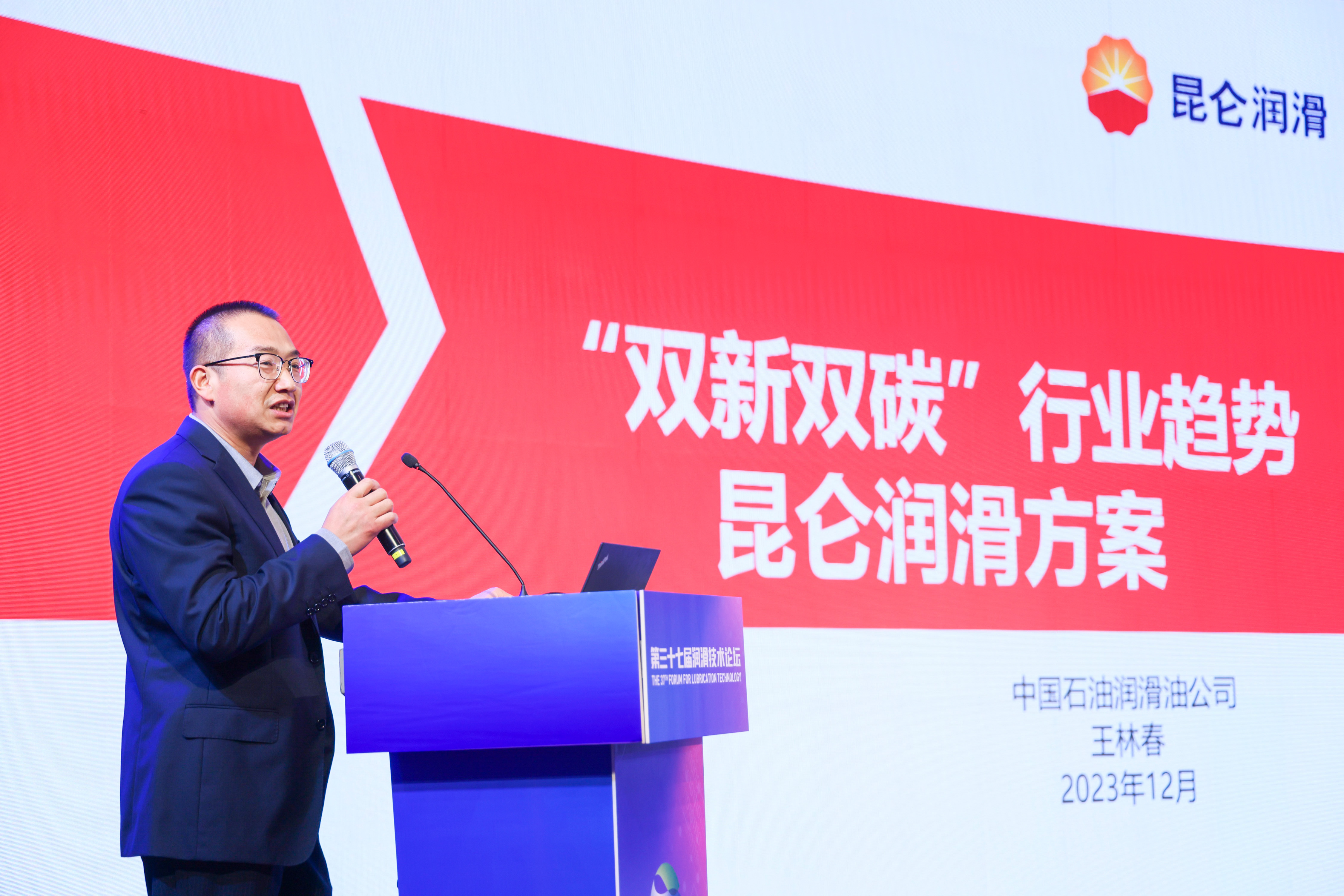 神開儀器參加第三十七屆潤滑技術論壇(圖2) 神開儀器參加第三十七屆潤滑技術論壇(圖2)