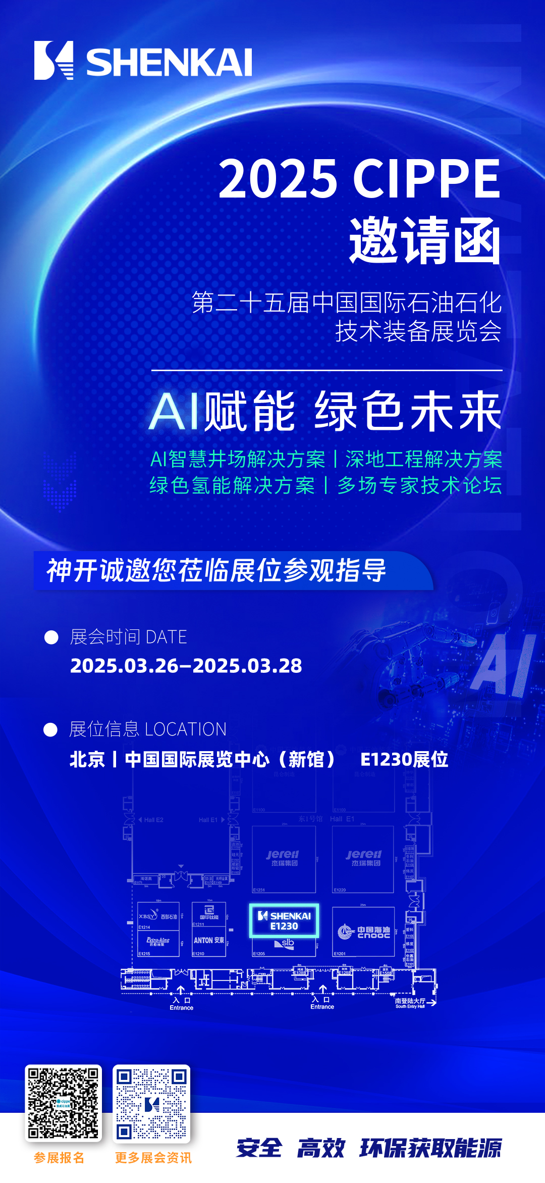 邀請函封面.jpg 邀請函封面.jpg