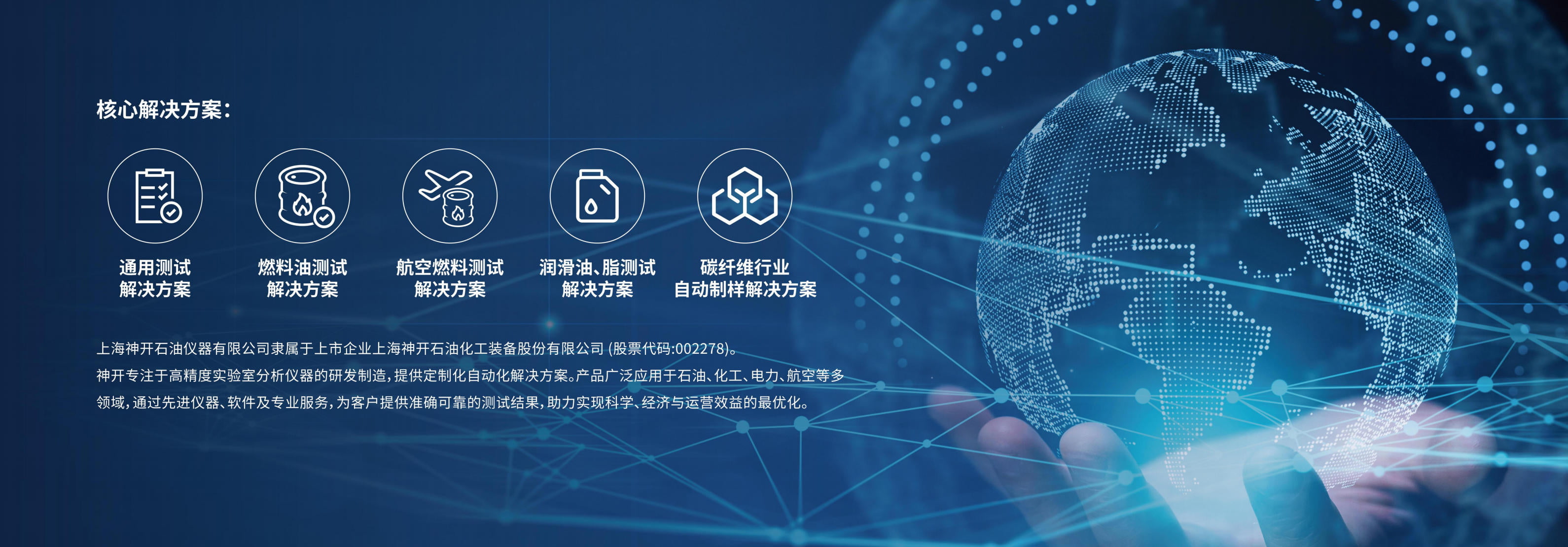 神開攜石油化工產(chǎn)品測試全自動(dòng)解決方案,誠邀您相聚北京2025 BCEIA分析儀器展(圖1) 神開攜石油化工產(chǎn)品測試全自動(dòng)解決方案,誠邀您相聚北京2025 BCEIA分析儀器展(圖1)