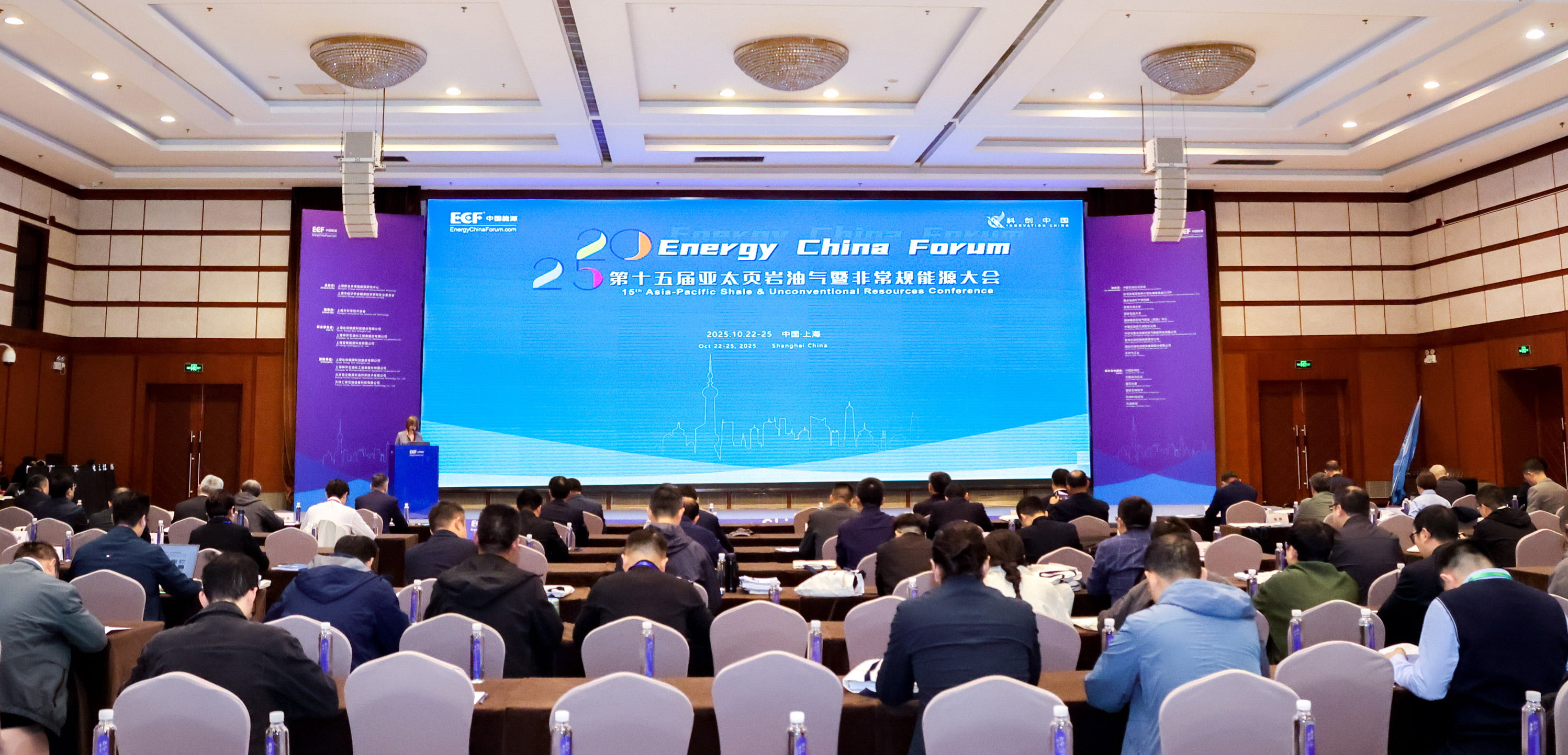 雙獎加冕！神開亮相第十五屆亞太非常規能源大會（ECF2025)(圖1)