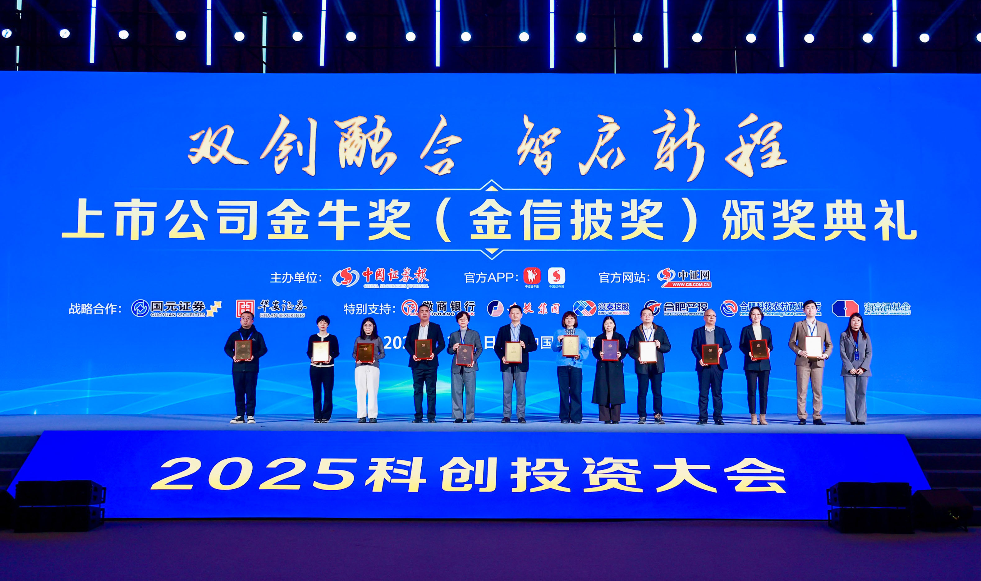 喜訊!金沙js6038榮獲上市公司金牛獎“金信披獎”(圖1) 喜訊!金沙js6038榮獲上市公司金牛獎“金信披獎”(圖1)